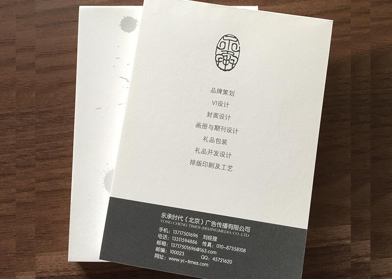 企業(yè)形象設(shè)計(jì)