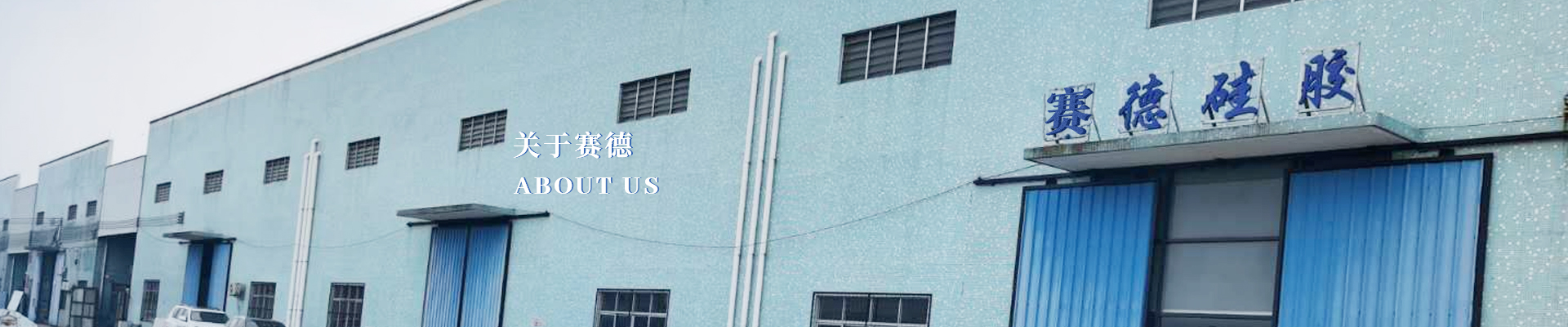 關(guān)于賽德inbanner