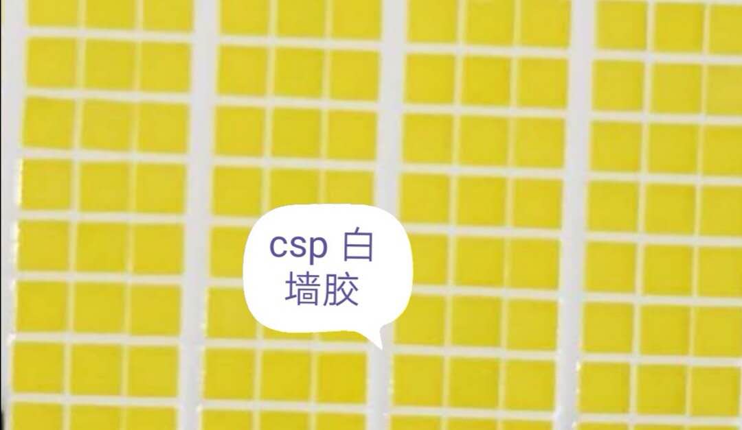 SD-6648csp白墻膠，用于csp燈珠底部白色反光，典型用途1860、3570等燈珠底部反光