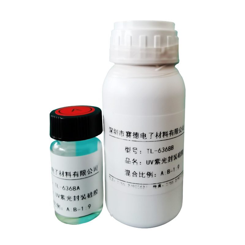 UVC紫光封裝硅膠